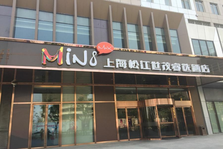 Minimax Hotel Shanghai Songjiang Buitenkant foto